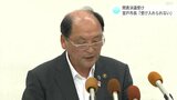 庁舎の整備をめぐり議論が続く高知県室戸市　市長の問責決議可決　市長は「受け入れられない」|TBS NEWS DIG