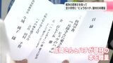 「戦争繰り返してはならないこと感じ取って」高知県内の小学校に“ヒョウのハチ”題材の本を贈呈 | 高知のニュース・天気|KUTV NEWS | KUTVテレビ高知