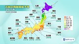2025年春の花粉はどうなる?「北海道」「東北」「関東・山梨」「北陸・長野」「東海」飛散量が大幅増となるエリアは?|TBS NEWS DIG