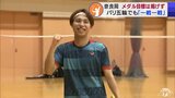 あえて宣言しない「金メダル」　バドミントン男子のエースとしてパリ五輪・初出場の奈良岡功大選手　地元・青森市の体育館で練習　|　青森のニュース│ATV NEWS│青森テレビ