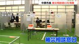 全区に「被災地相談窓口」開設へ 罹災証明 応急修理 引っ越しなど…様々な相談を 新潟市|TBS NEWS DIG