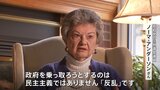 “身内”のはずの共和党員「トランプ氏に大統領選出馬資格無し」 連邦最高裁4日にも判断　大統領選への出馬資格をめぐる訴訟|TBS NEWS DIG