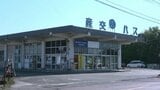 60年の歴史に幕・・・バスターミナル「松橋営業所」9月30日閉鎖 松橋・宇土エリアと熊本市内を結ぶ直行便も全て廃止|TBS NEWS DIG
