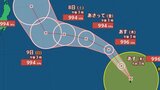 【台風15号(チャンホン)発生】最大瞬間風速25m/s 「台風のたまご=熱帯低気圧」が発達 今後の進路は、日本に接近か?雨・風シミュレーションを確認【気象庁台風情報 5日午後4時25分発表】|TBS NEWS DIG