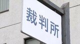 検察が懲役17年求刑…入所者に薬物飲ませ殺害した罪に問われた元職員「心神喪失状態で殺意ない」被告側は無罪を主張 長野|TBS NEWS DIG