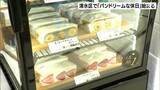 静岡県内外の人気パン店一堂に「パンドリームな休日」始まる＝静岡市|TBS NEWS DIG