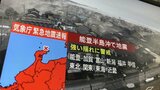 「緊急地震速報」で“6割の人が行動” 5%は揺れに間に合わず 能登半島地震で気象庁が調査　|　石川県のニュース｜MRO北陸放送