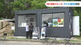 「おかやま旭川遊覧クルーズ」乗り場のそばに軽食販売や観光案内を行う店がオープン【岡山】　|　岡山・香川のニュース | 天気 | RSK山陽放送