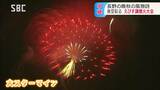長野の夜空に9000発が…長野えびす講煙火大会、迫力満点!鮮やかに… 長野市|TBS NEWS DIG