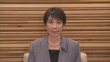 【速報】食料品の消費税「来年4月から2年間1％」を閣議決定　秋の臨時国会で関連法案を提出へ|TBS NEWS DIG