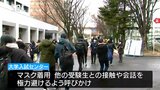 大学入学共通テストが始まる 長野県内は約8,900人が志願|TBS NEWS DIG