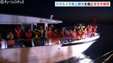 海面が真っ青にキラキラ光る「ほたるいか漁」を見る観光船キラリン安全祈願祭 富山・滑川漁港 | 富山のニュース|天気・防災|チューリップテレビ