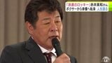 “浪速のロッキー”赤井英和さん 中学生に語った自らの人生 大けがによる現役引退でボクシングを失うも俳優に転身で「日本アカデミー賞」受賞「波乱万丈な人生を送ってきましたがピンチは僕を前に進めてくれた」 | 青森のニュース│ATV NEWS│青森テレビ
