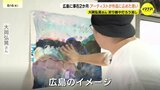 あえて床で仮眠し昼夜没頭　国内外を旅する画家・大岡弘晃が役目を終えた「千羽鶴」を絵の具に変えて描く広島の作品|TBS NEWS DIG