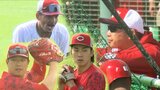 ドミンゲス、高橋昂、佐藤柳…投手陣がアピール！　広島カープ　沖縄キャンプ２日目　|　RCC NEWS | 広島ニュース | RCC中国放送