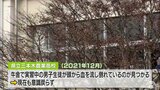 県立高校の牛舎で男子生徒が意識不明の事故　事故調査委員会が３月に中間報告へ　青森県|TBS NEWS DIG