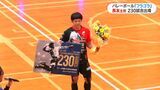 通算230試合出場・長友が牽引するフラーゴラッド鹿児島 今季初の7連勝 | 鹿児島のニュース|MBC NEWS|南日本放送