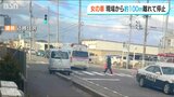 横たわる小学生のそばに寄り添う大人や布をかけようとしている人も…横断歩道付近で3人をひいた車は100m先の信号手前で停車 新潟県新発田市|TBS NEWS DIG