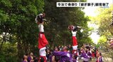 肩の上に人、その上にも人、一番上には子ども…!今治の春祭りで伝統芸能「継ぎ獅子」披露 | 愛媛のニュース - Nスタえひめ|あいテレビは6チャンネル