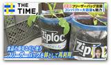 「フリーザーバッグ菜園」で大根やネギも育つ!?発案者直伝のコツとポイントとは?【THE TIME,】 |TBS NEWS DIG