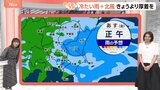 【5月22日 関東の天気】冷たい雨 タイミングは2回|TBS NEWS DIG