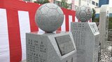 「高校サッカー」昨年度全国2冠を達成の“青森山田イレブン”　功績たたえ校内に記念碑を設置　キャプテン・小沼蒼珠選手「今年も結果を残して―」　|　青森のニュース│ATV NEWS│青森テレビ