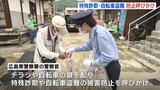 自転車の鍵を配布　特殊詐欺･自転車盗難の被害防止呼びかけ　広島市でキャンペーン|TBS NEWS DIG