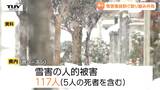 昨シーズンは雪害事故で5人亡くなる...本格的な雪のシーズンを前に雪害事故防止に向けた会議（山形）|TBS NEWS DIG