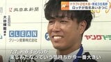 プロ野球ドラフト会議 千葉ロッテ2位指名 ”富山の大谷”投手に球団が指名あいさつ|TBS NEWS DIG