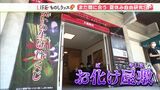 お化け屋敷で“血の気”が引いて「ヒヤァ」…怖いとなぜ、寒く感じるの？【ものしりっス】　|　静岡のニュース | SBSNEWS | 静岡放送