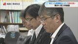 発達障害児を看護職員が虐待か “脱衣所に立ち入る” “わいせつな発言” ”口に食べ物を詰め込む” 県立こども医療福祉センター【長崎・諫早】 | 長崎のニュース | 天気 | NBC長崎放送