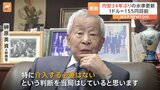 円安どこまで “ミスター円”榊原英資氏「介入しても効果は限定的」と指摘|TBS NEWS DIG