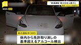 韓国で日本人の親子に“飲酒運転の車”突っ込む　50代母が死亡　運転の男（30代）を現行犯逮捕　ソウル中心部・東大門|TBS NEWS DIG