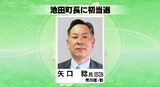 長野県池田町長選挙は新人の矢口氏が初当選　現職の甕氏上回る　|　SBC NEWS | 長野のニュース | SBC信越放送