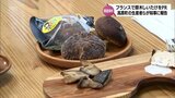 美食の都で感じた宮崎県産食材の可能性　フランスで原木しいたけをPRした生産者たちが活動報告　|　MRTニュース ｜ ＭＲＴ宮崎放送