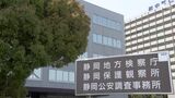 検察は袴田巖さんに直接謝罪するのか「その点を含め検討がなされる予定と承知」静岡地検が会見 速やかに上訴権放棄の手続きへ | 静岡のニュース | SBSNEWS | 静岡放送