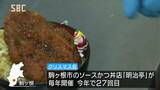 ソースかつ丼店がひと足早いクリスマス会…障がい者支援施設の利用者招いてかつ丼振る舞う 長野・駒ヶ根市 | SBC NEWS | 長野のニュース | SBC信越放送