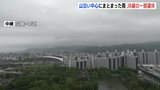 梅雨前線が停滞 雨脚が一時強まる時も JR在来線は一部運転見合わせ 15日の広島|TBS NEWS DIG