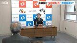 「役所目線ではなく町民目線で…」36年ぶりにトップ交代 仙海直樹 新町長(52)が初登庁 新潟・出雲崎町|TBS NEWS DIG