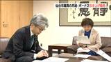 平均年齢40.4歳行政職員の年間給与は21万4000円増えて651万4000円となる計算 人事委員会が4年連続の引き上げ勧告 仙台市|TBS NEWS DIG