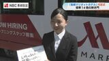 「記憶に残る内定式に」開業するマリオットホテルのラッピング電車に乗り車庫で内定証書 | 長崎のニュース | 天気 | NBC長崎放送