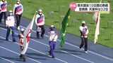 栃木国体閉幕 宮崎県は天皇杯32位・皇后杯31位 5年後の宮崎国スポに向け前回を大きく上回る | MRTニュース | MRT宮崎放送