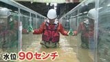 「泥水で下が見えない」大雨で浸水や冠水が起きたら…安全に歩けるのか?水深60センチと90センチで実験 | 名古屋・愛知・岐阜・三重のニュース【CBC news】 | CBC web