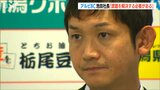 アルビBC イースタン・リーグ参加へ決意「あくまでも内定 課題を1つ1つ解決する必要」池田拓史社長会見|TBS NEWS DIG