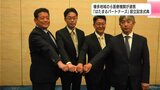 幡多地域の6医療機関が連携『はたまるパートナーズ』設立記念式典 地域医療のさらなる発展に期待【高知】 | 高知のニュース・天気|KUTV NEWS | KUTVテレビ高知