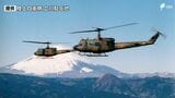 陸上自衛隊ヘリコプターに対するレーザー照射事案 静岡県上空で2日連続で発生 レーザーは「緑色」操縦士などが目視で気付く | 静岡のニュース | SBSNEWS | 静岡放送