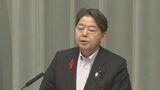 【速報】林官房長官「二国家解決の実現に向けた重要な一歩」と歓迎　イスラエルとハマスが和平「第一段階」で合意　|TBS NEWS DIG