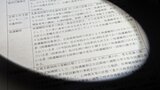 「子ども用自転車のサドルの匂いをかいで自慰行為しようと…」窃盗などの罪に問われた男(22)が裁判で語ったこと【前編】 | 愛媛のニュース - Nスタえひめ|あいテレビは6チャンネル