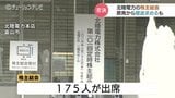 「安全確保に問題は生じていない」 原発撤退など株主提出の提案はすべて否決 北陸電力で株主総会 富山 | 富山のニュース|天気・防災|チューリップテレビ