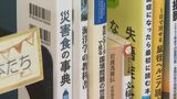 ご存じ?図書館で一度も借りられたことがない本とは…「貸し出し回数ゼロの本」展示企画が好評 長野・小諸市|TBS NEWS DIG